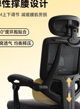 人体工电学NFJ椅子办公椅腰电脑室椅家用久坐竞椅躺护椅办公座椅