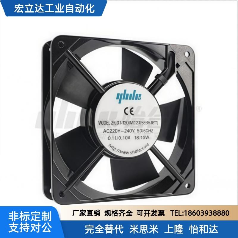 同尺寸怡合达DC轴流风扇 防水型 ZHJ11-60/80/92/120双滚珠轴承