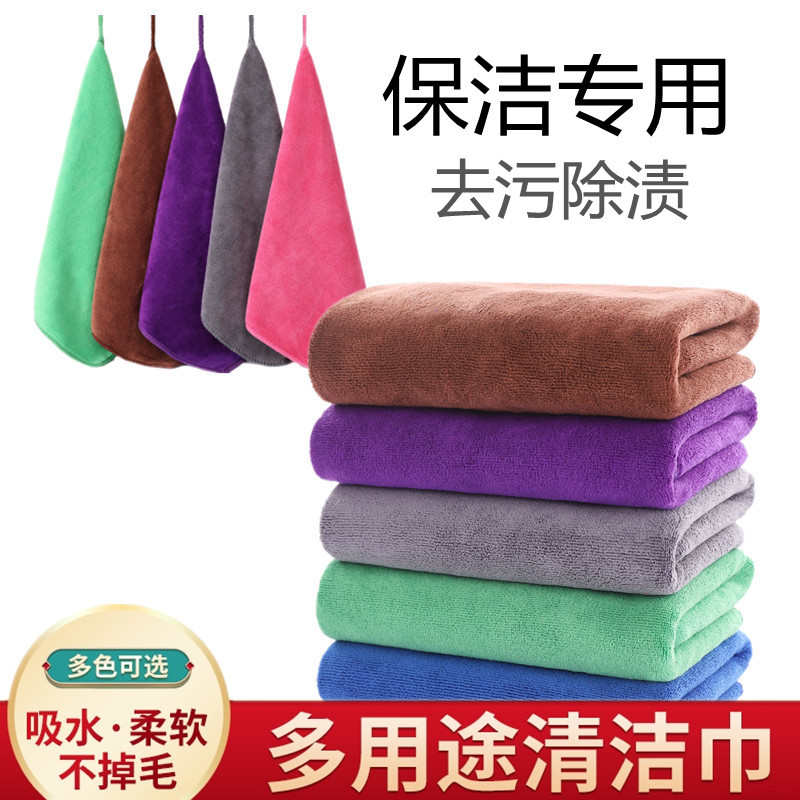 WBZ7抹布吸水不掉毛擦地办公室擦桌子厨房酒店保洁商用餐饮清洁小