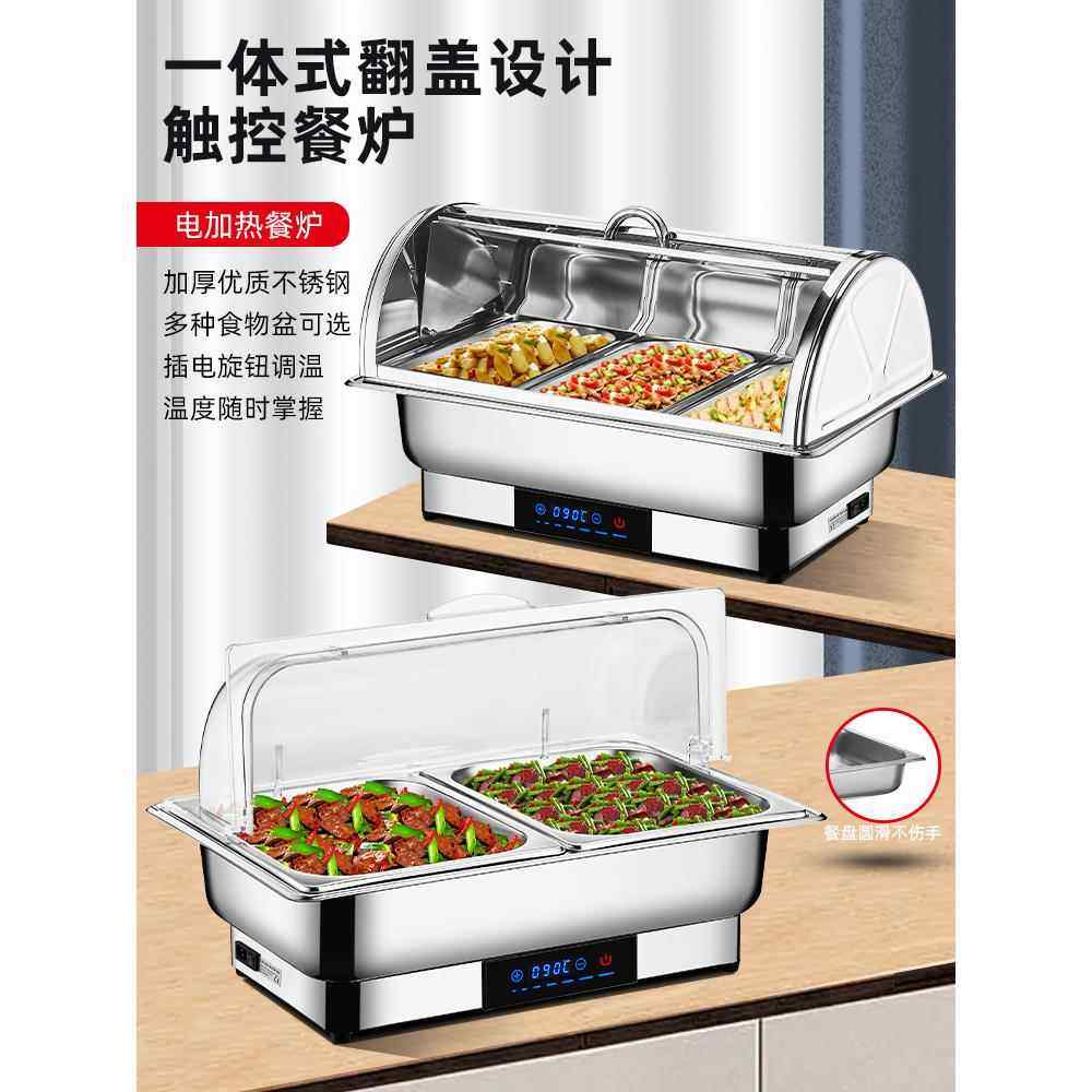 不锈钢自助炉电加热早餐炉方形翻盖巴菲炉保温炉保温锅酒店餐具,餐饮具,酒店餐具,淘宝优惠券,粉丝福利购,淘宝优惠卷