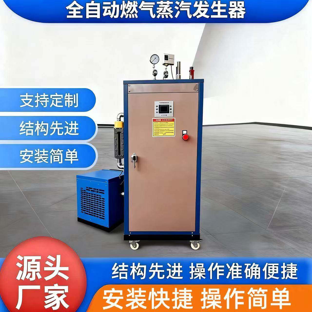 电加热蒸汽发生器全自动蒸汽养护设备服装熨烫工业锅炉采暖取暖