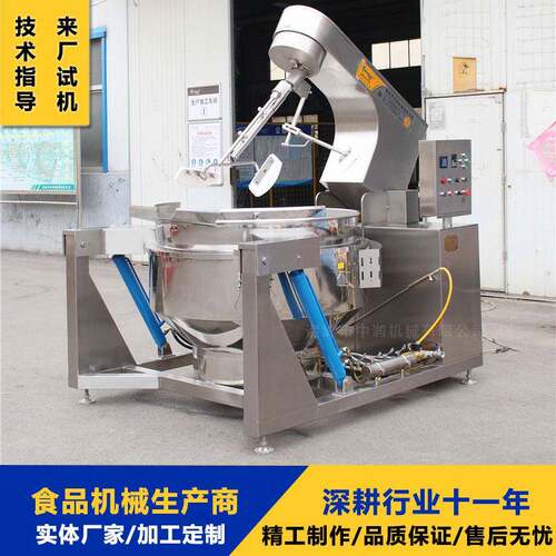 厂家供应 高粘度火锅底料炒锅 全自动番茄炒料机 燃气行星搅拌锅