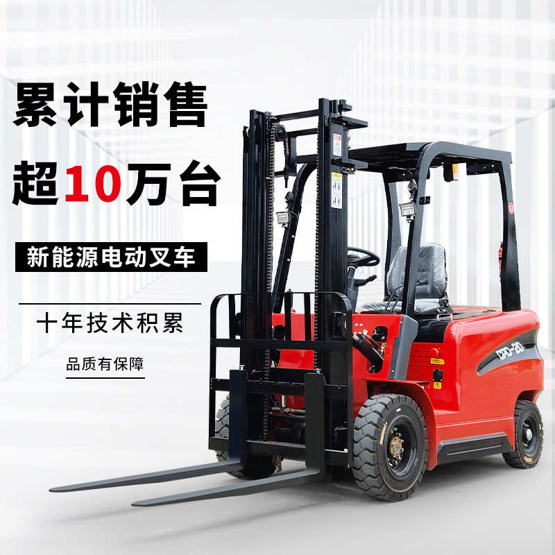新能源3吨叉车电动2小型搬运 1座驾叉车式 电动四轮电动吨吨叉车
