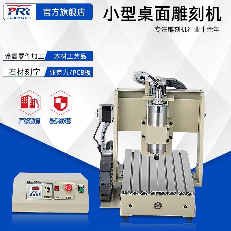 CNC3020水冷主轴雕刻机小型数控雕刻机金属加工亚克力木板雕刻机