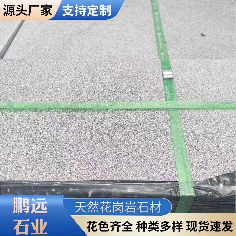 芝麻黑石板天然花岗岩石材广场道路防滑火烧面地铺板荔枝面石板材
