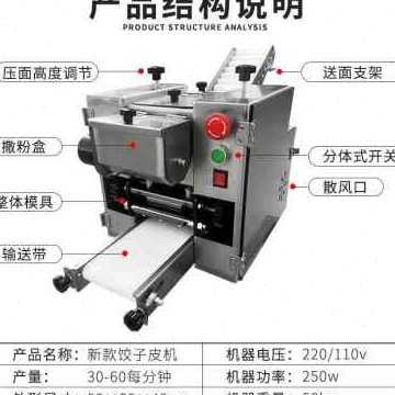 商用小型饺子皮机全自动压t包子皮机电动仿手工混沌水饺锅贴擀皮