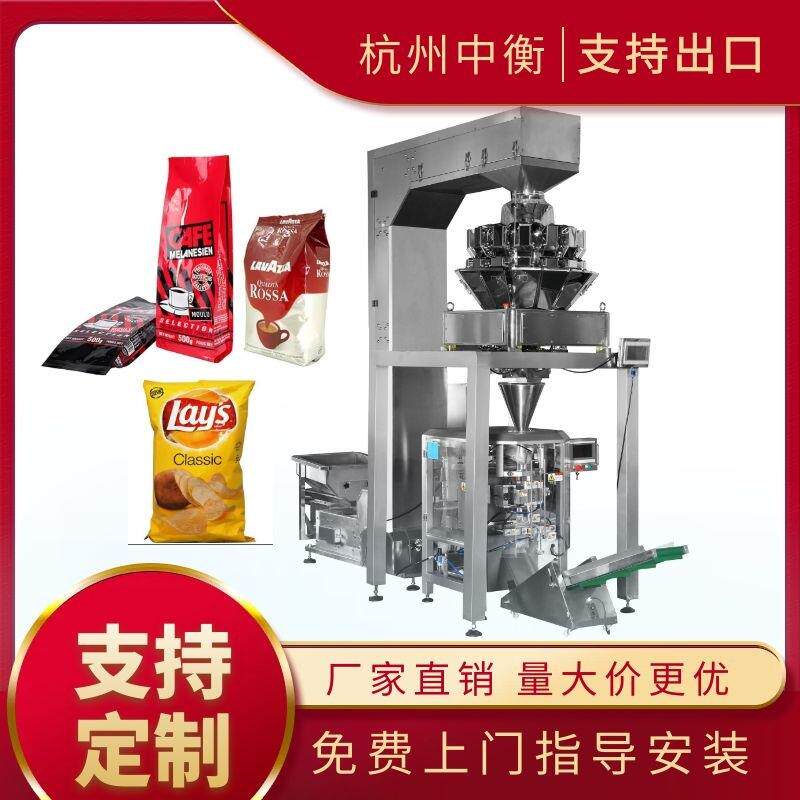 五金配件立式称重包装机系统紧固件卷膜计数全自动智能