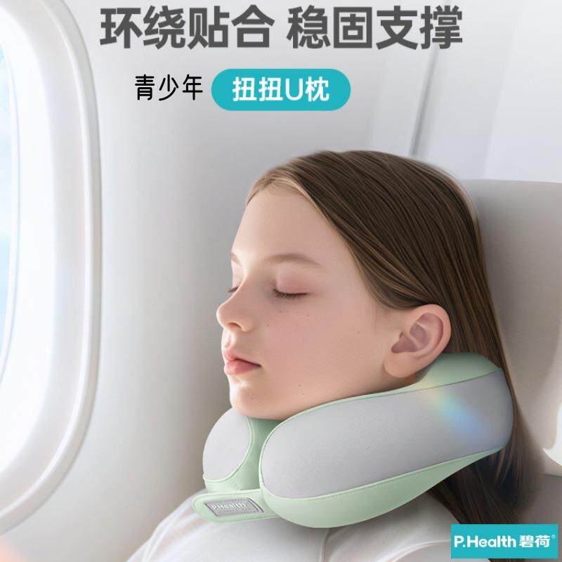 碧荷小U型枕儿童u型枕颈托飞机枕青少年椅枕头护颈枕车载枕头学生