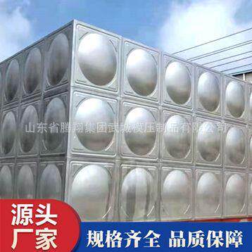 304不锈钢水箱组合式焊接消防人防保温水箱耐腐蚀不锈钢生活水箱