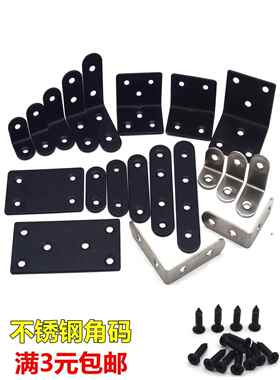 不锈钢90度直角黑色角码支架三角铁支架连接件五金l形层压板支架