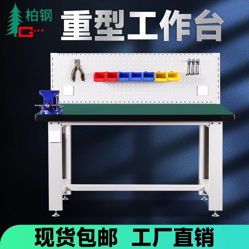 重型钳工工作台车间操作台防静电维修桌不锈钢实验流水线白色挂板