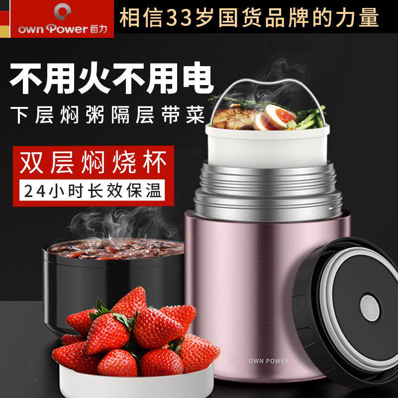 自力焖烧杯大容量双层焖烧壶上班族超长保温便当盒桶学生焖粥闷烧