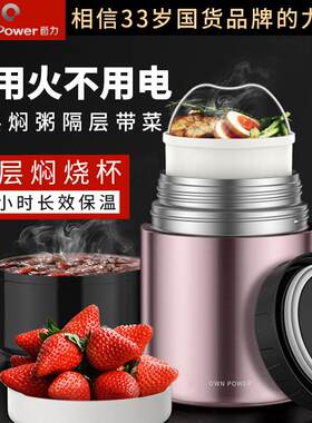 自力焖烧杯大容量双层焖烧壶上班族超长保温便当盒桶学生焖粥闷烧