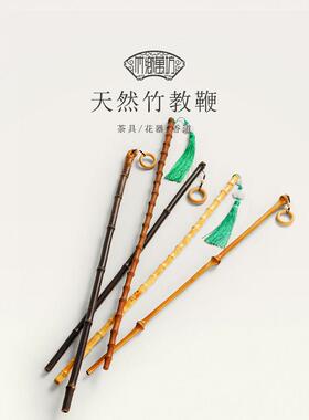 教师专用教鞭竹鞭收藏摆件教学竹条藤条棒家用戒尺棍指挥棒舞蹈杆