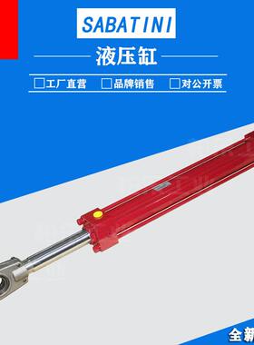 意大利SABATINI推杆液压油缸SCI 63/45 CK550 SX拉杆式油缸液压缸