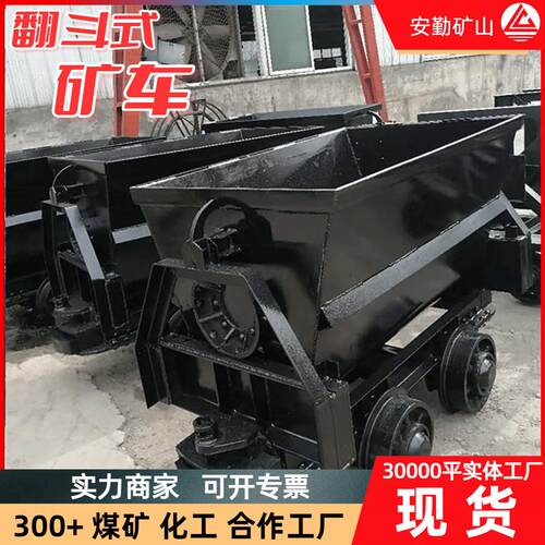矿用翻斗式矿车 MFC0.75矿车1.1立方 坚固耐用可定制翻斗式矿车