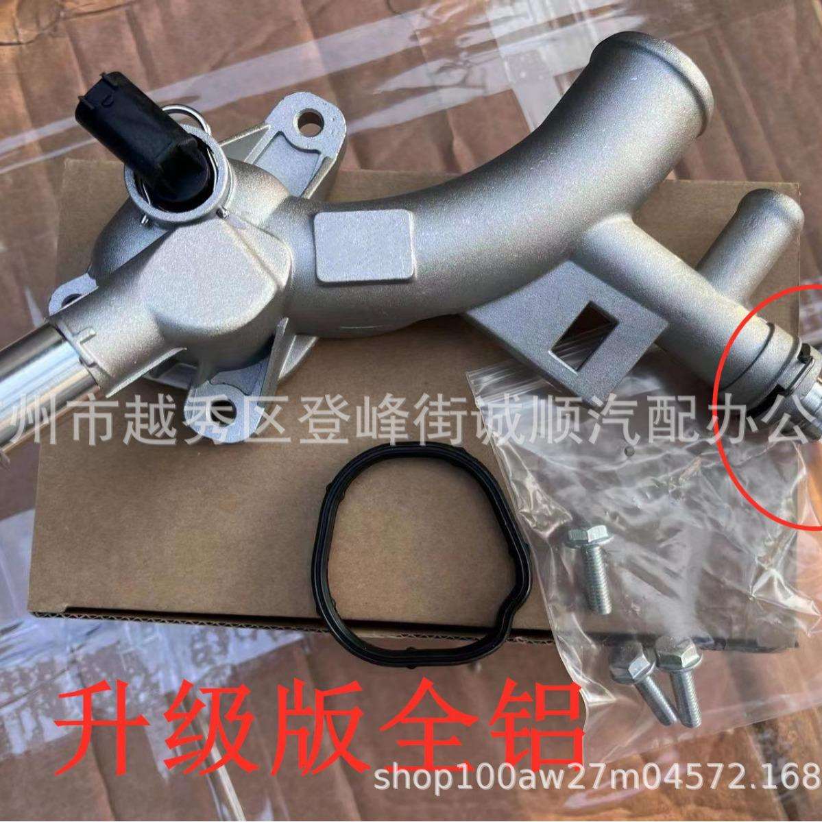 25193922铝制13昂科拉节温器出水口科鲁兹发动机水箱水管跨境电商