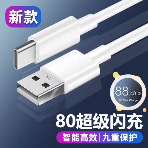 用于vivoX8适0充电器头80超级闪充W套装x80pros18头s19手机80W充电快充头加长线2米