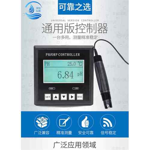 正品pH计测 工业线上pH极监视电器 ORP试仪 测水质检仪 ph监测仪