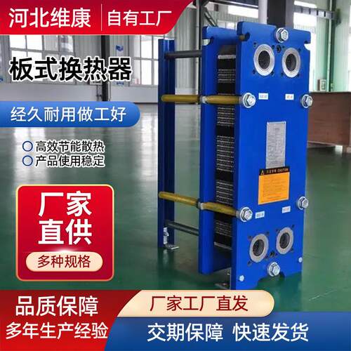 暖通换热设备优选密封垫按需设计304不锈钢碳钢BR型板式换热器