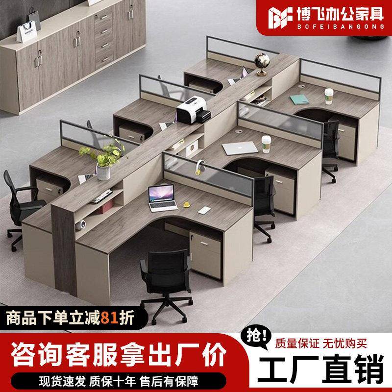 职员办公桌员工位桌椅组合十字型双4四6人位卡座财务屏风简约现代