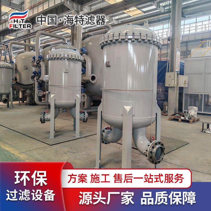 海特滤器 聚结分离过滤器 化工 石油 航空煤油 不锈钢 油水分离