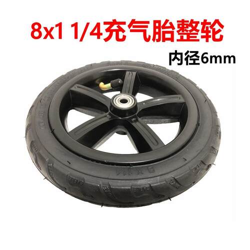 电动车8x1 1/4内胎外胎200x45内外胎8x11/4实心胎自行车8寸轮胎