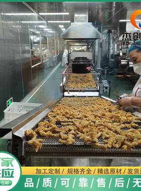 小酥肉油炸机 不粘网带油炸机 美好小酥肉专用油炸设备