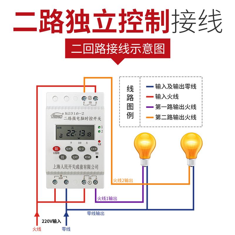 上海人民二三回路时控开关KG316T自动循环多路独立时间控制定时器