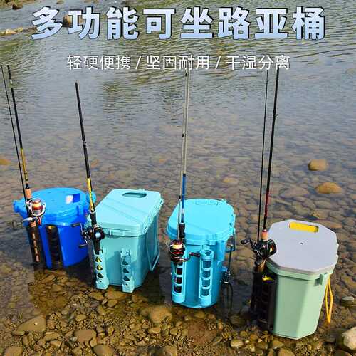 新型加厚钓鱼桶户外路亚台钓多功能可坐人带插杆器大容量装鱼桶