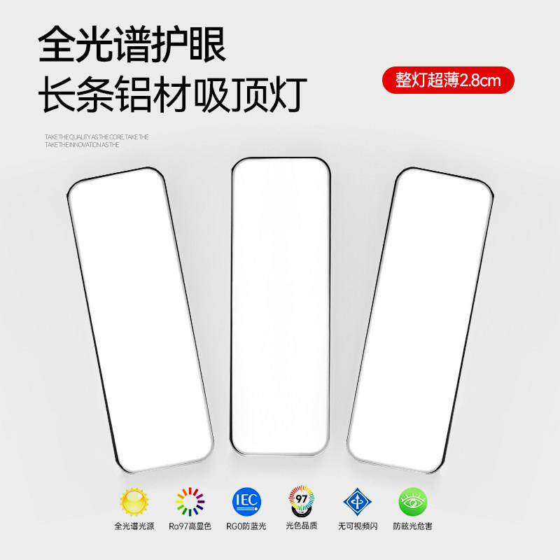 长条阳台吸顶灯2.8cm超薄无缝隙走廊过道厨房led衣帽间长方形超亮