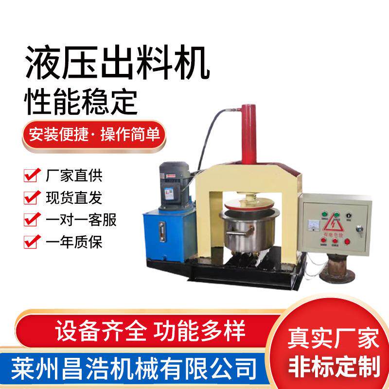 供应密封玻璃胶设备高粘度物料膏体出料机大型立式液压出料机高效