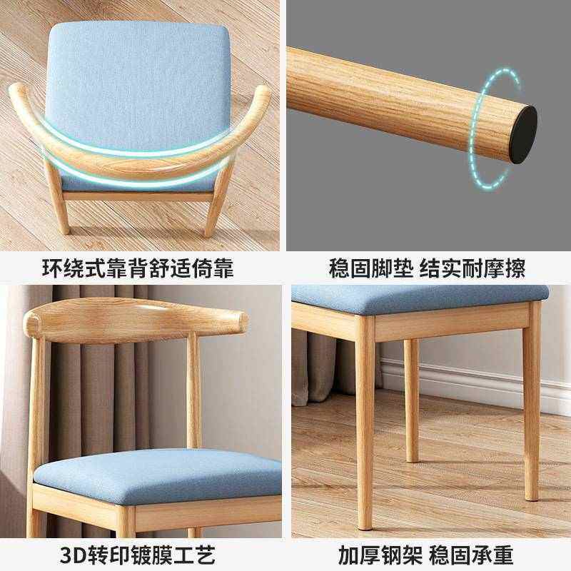 餐椅家用靠背凳子出租房客厅学习椅现代简约北欧卧室铁艺牛角椅子,住宅家具,餐椅,淘宝优惠券,粉丝福利购,淘宝优惠卷