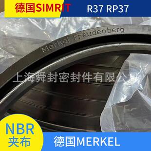RP37R37夹布油封德国MERKEL科德宝 密封件 FREUDENBERG原装