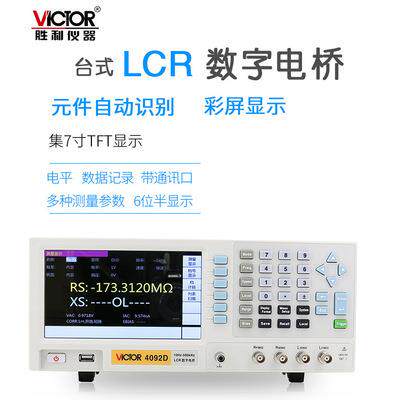 利ICTOR409胜2DCR数字电桥测试仪电V子元器件电容电感电L阻VICTOR
