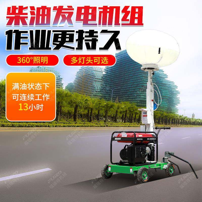 应急工程照明灯车厂家直供移动灯塔户外施工泛光灯球形照明车