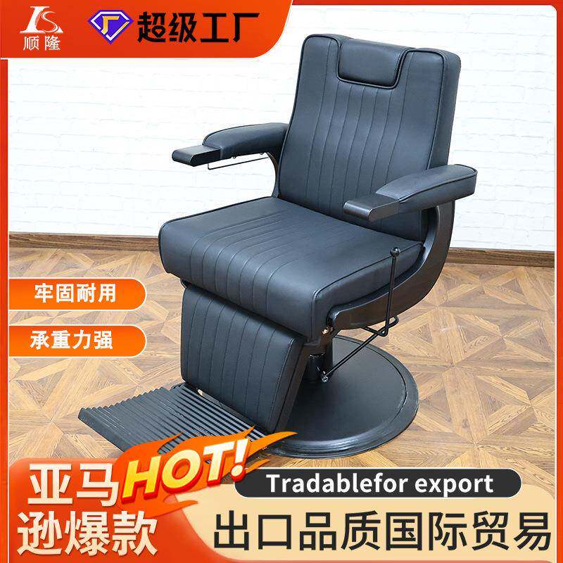 barberchair复古油头椅男士刮胡修面椅理发店椅子发廊专用可放倒