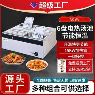 商用台式恒温售菜台便利店熟食餐饮店食品多缸加热保温柜暖柜
