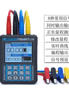 4-20ma信号发生器mr9270模拟量信号源pwm脉冲模拟量过程校验仪