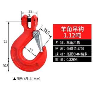 安达通羊角吊钩起重吊索具吊钩货钩万向旋转吊钩钢管钩大开口吊环