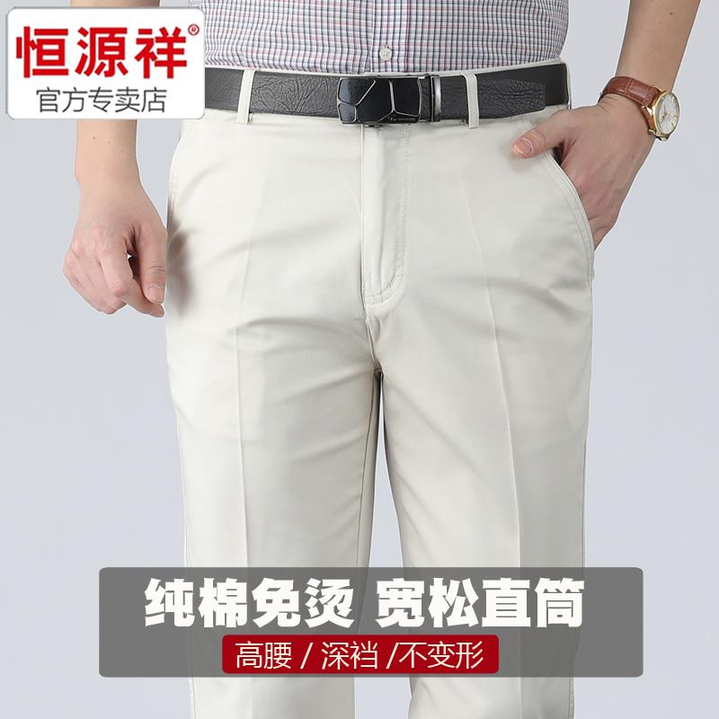 恒源祥休闲裤男薄款2025新款夏季纯棉中年爸爸宽松直筒男士长裤子
