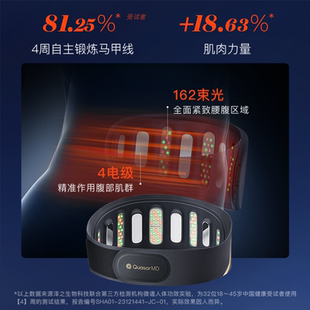 精品科施佳小蛮腰健腹塑形A4腰带燃脂红绿光LED美体仪器光子嫩肤