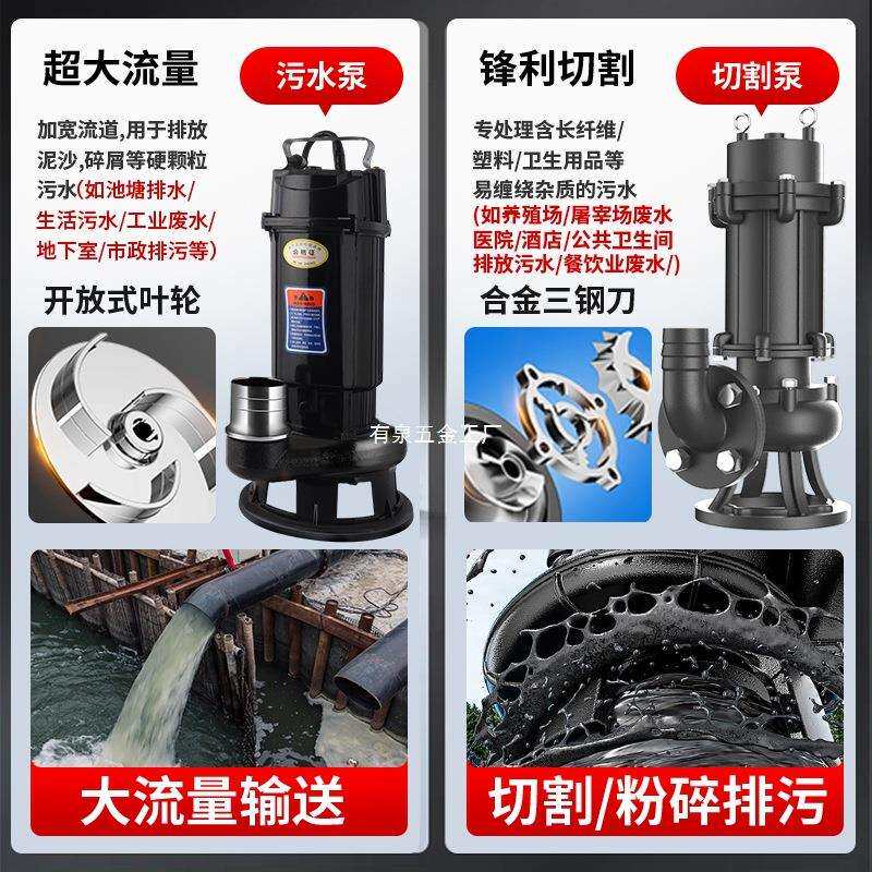 水220v家用切割式水泵小型抽JCV化粪池粪泥浆下水道排污泵泵3污80