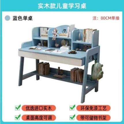 实木书桌中小学生小孩高中生家用简约初高中生可升降写字桌书桌子
