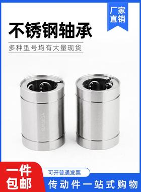 304不锈钢直线运动轴承SLM8UU 10 12 13 16 20 25 30 35 SLM40LUU