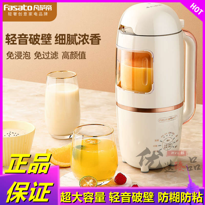 机破壁豆浆机机静音智能小型加热全自动料理家用非萨迷你凡榨汁帝