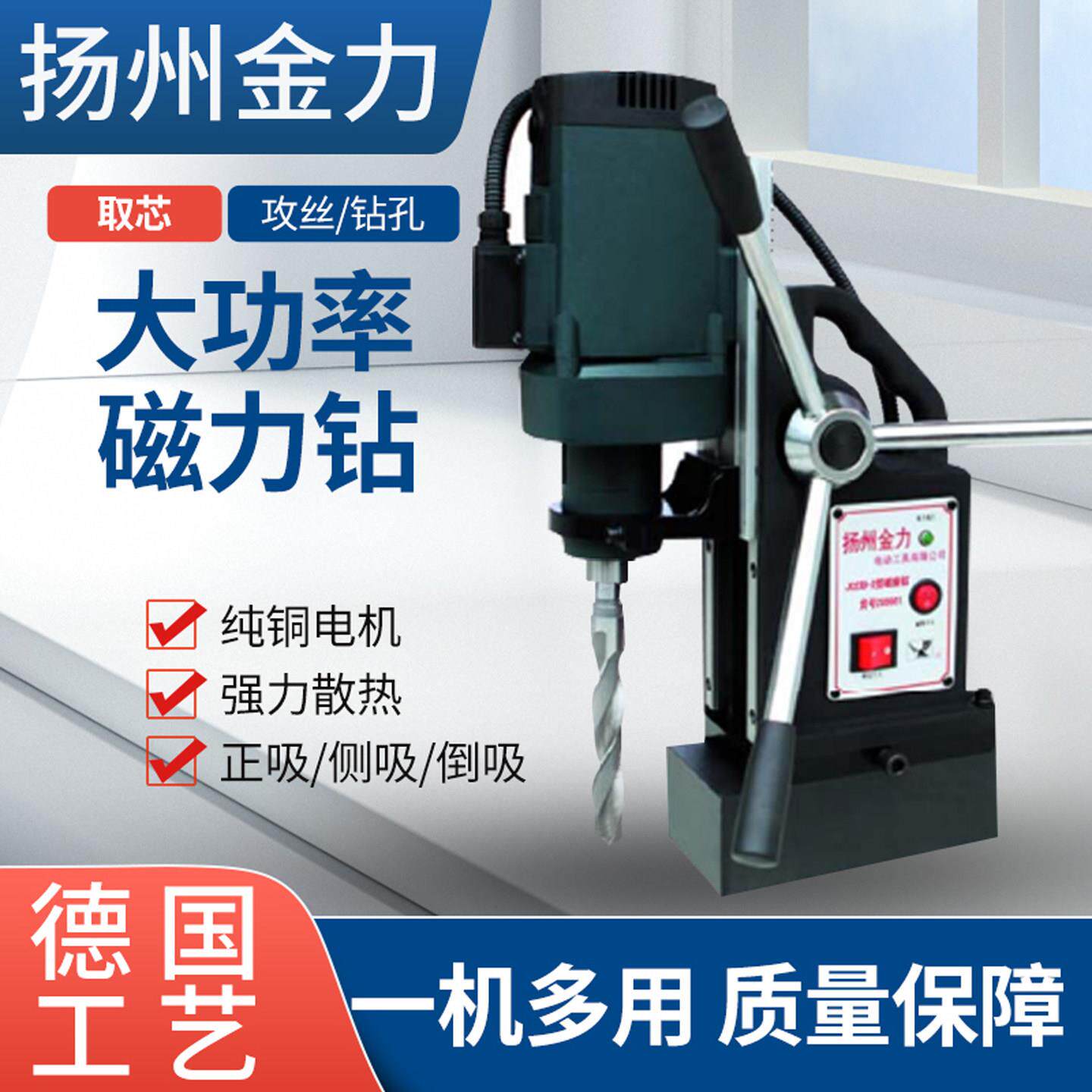 磁力钻小型可携式钻孔机吸铁电磁钻工业级磁座钻调速大功率空心钻