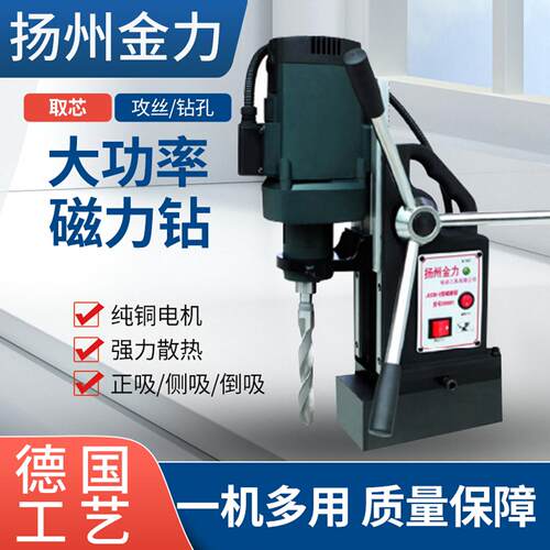 磁力钻小型可携式钻孔机吸铁电磁钻工业级磁座钻调速大功率空心钻