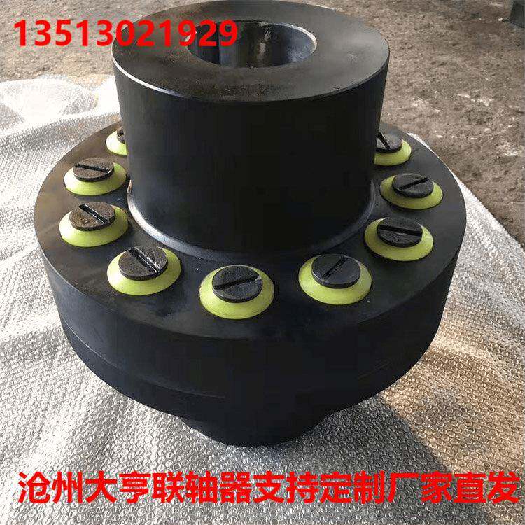 弹性套柱45号扭矩联轴器尼龙泵TL型螺栓靠背轮水泵连接