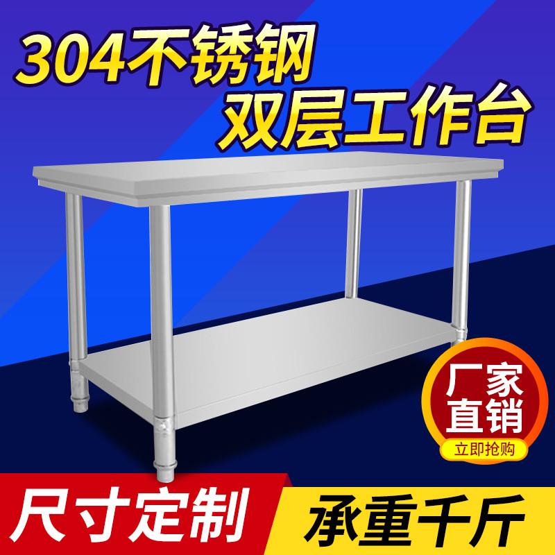 304包邮三层双层不锈钢操作台厨房专用工作台切菜桌饭店打荷台